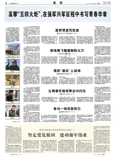 火影忍者冒险传2