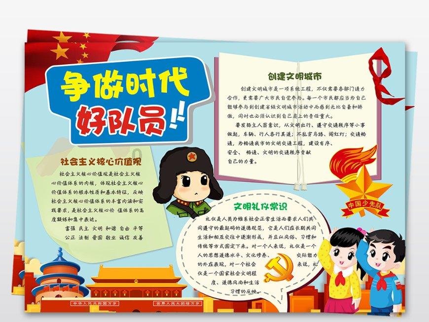 元气战姬学院